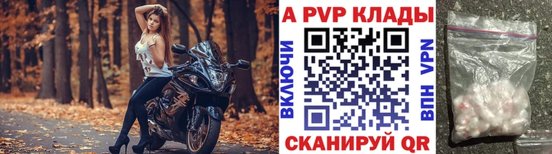 APVP VHQ  Купить  Донской 