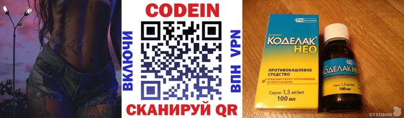 Купить где  Донской  Codein напиток Lean (лин) 