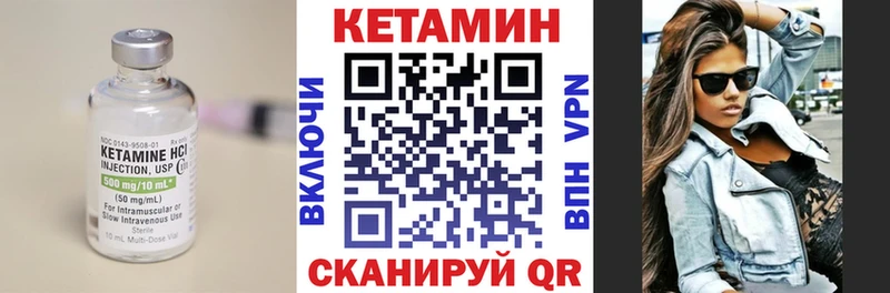 Купить где Донской КЕТАМИН VHQ