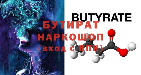 бутират Коряжма