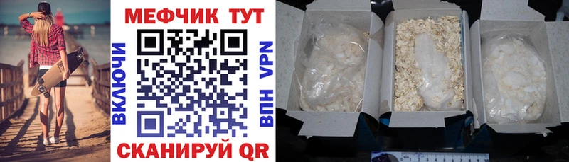 МЕФ mephedrone  Купить где  Донской 